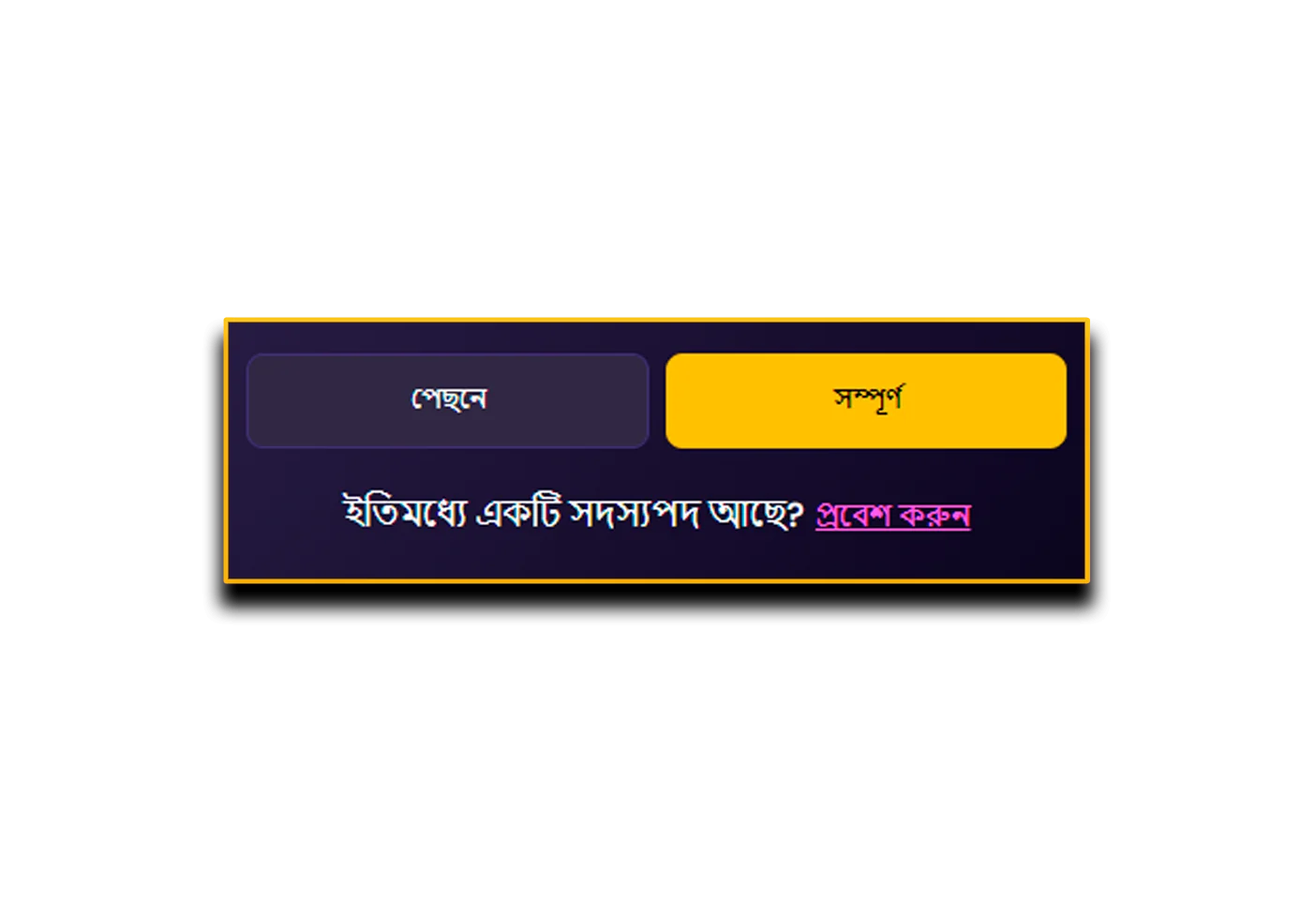 পরিচয় নিশ্চিতকরণ এবং যাচাইকরণ