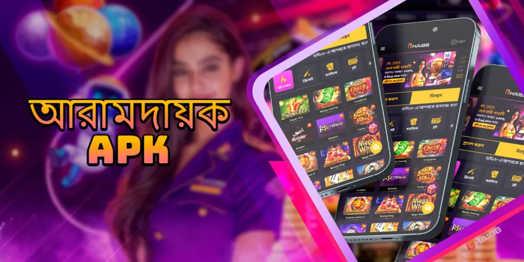 অ্যান্ড্রয়েড এবং আইওএসের জন্য মোবাইল অ্যাপ্লিকেশন